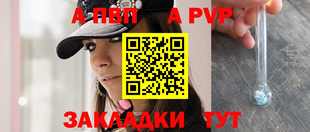 A PVP VHQ  APVP крисы CK  Вход с VPN  Орехово-Зуево 
