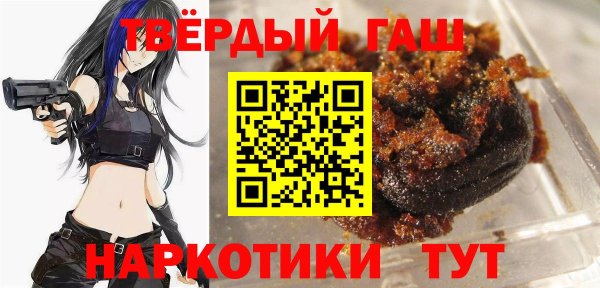 ГАШИШ  Вход с VPN  Орехово-Зуево  ГАШИШ 40% ТГК 