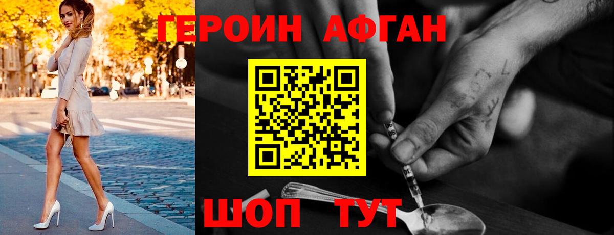 Орехово-Зуево  ГЕРОИН хмурый  Вход с VPN 