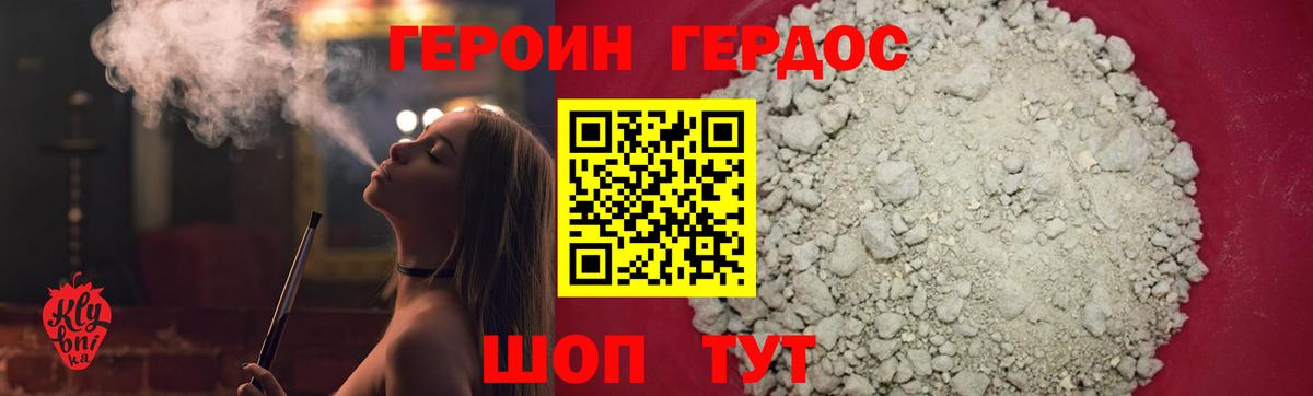 ГЕРОИН Афган Орехово-Зуево