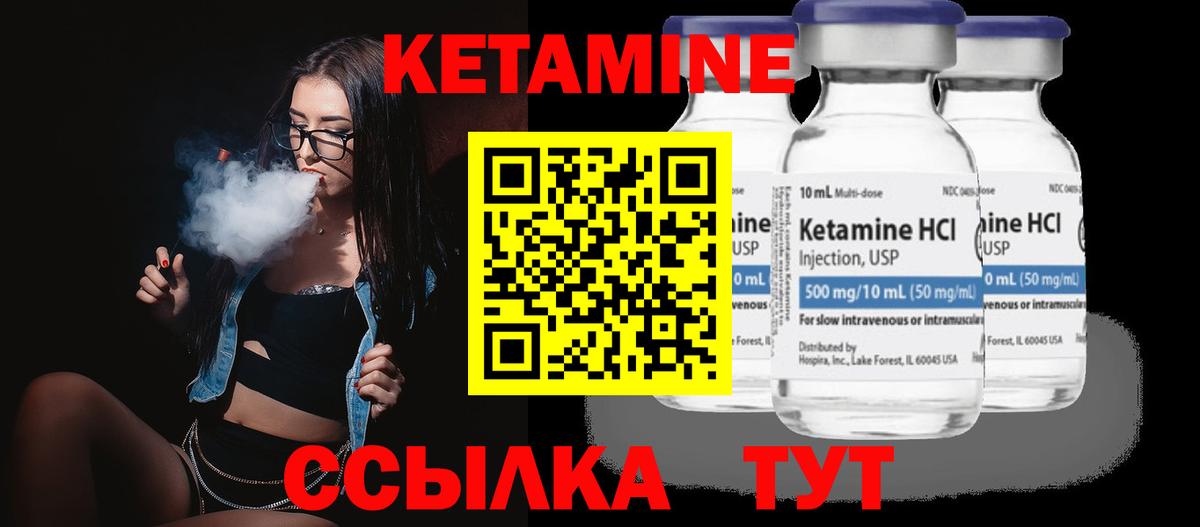 КЕТАМИН VHQ Орехово-Зуево