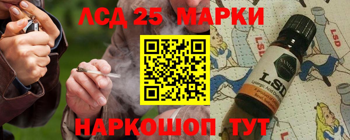 LSD-25 экстази ecstasy Орехово-Зуево