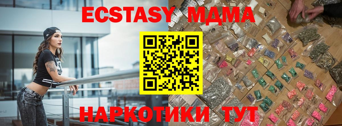 Орехово-Зуево  MDMA кристаллы  Вход с VPN 