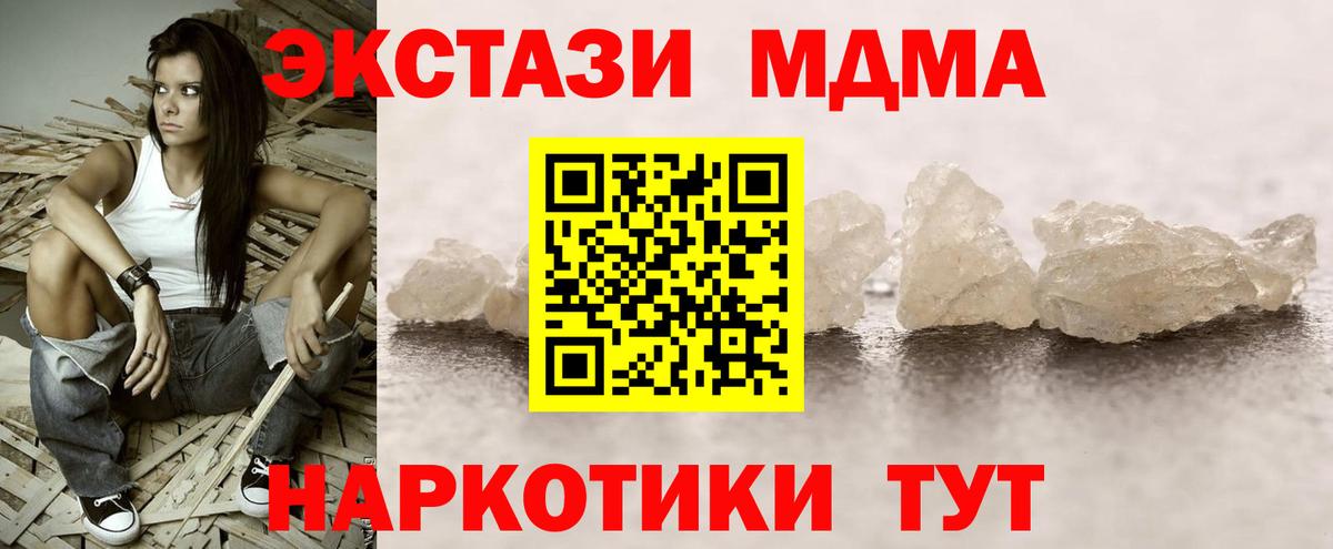 МДМА кристаллы Орехово-Зуево