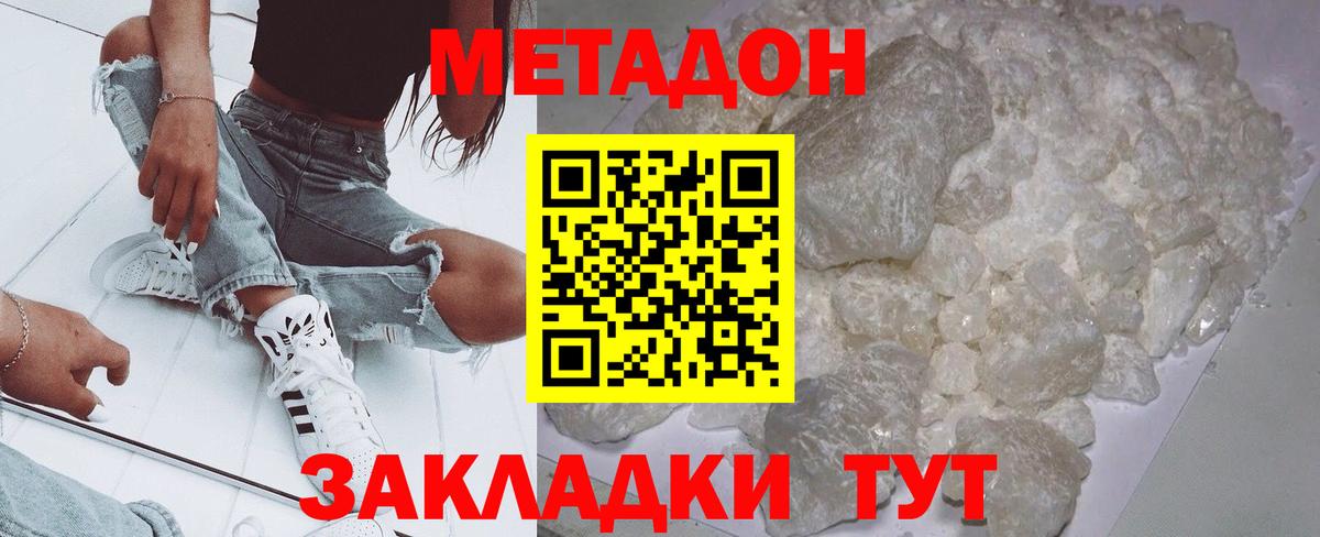 Орехово-Зуево  Метадон белоснежный  omg маркетплейс  Метадон methadone  Вход с VPN 