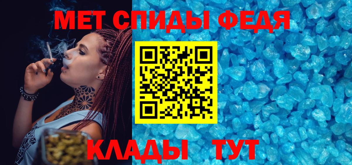 МЕТАМФЕТАМИН пудра Орехово-Зуево