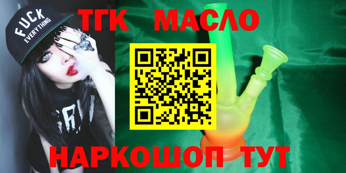 ТГК THC oil  Дистиллят ТГК THC oil  Вход с VPN  Орехово-Зуево 