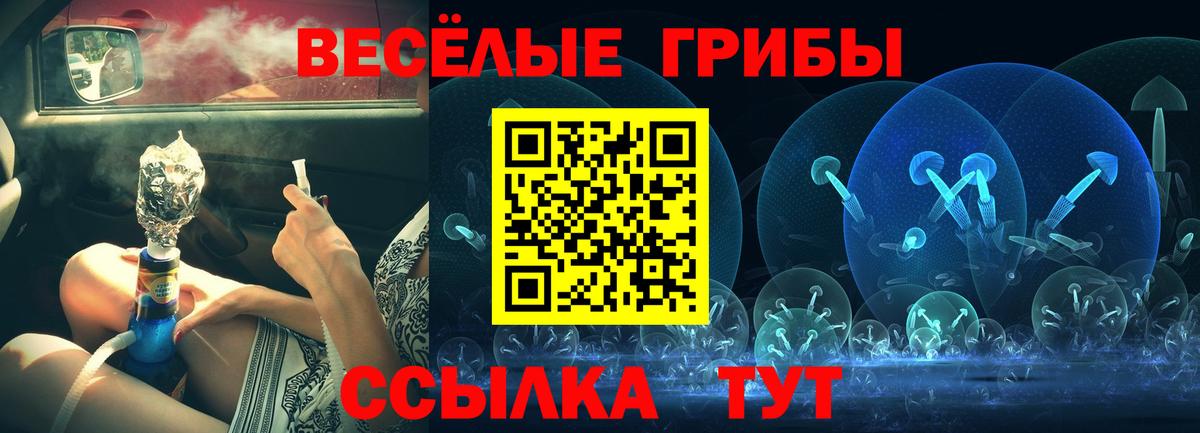 Псилоцибиновые грибы MAGIC MUSHROOMS Орехово-Зуево