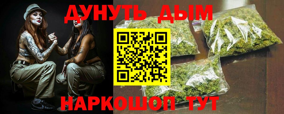 Конопля LSD WEED  Вход с VPN  Орехово-Зуево  Каннабис White Widow  Бошки Шишки индика 